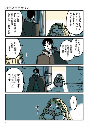 伝説のお母さん