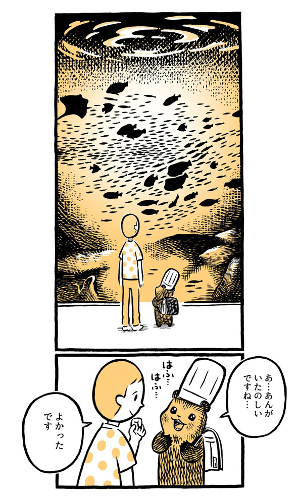 こぐまのケーキ屋さん