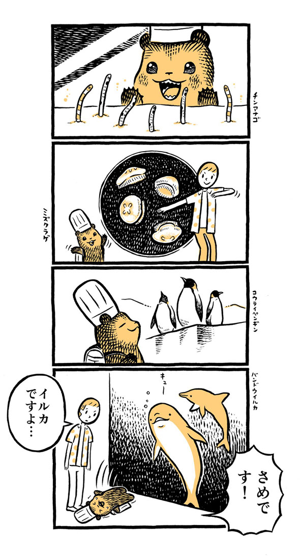 こぐまのケーキ屋さん