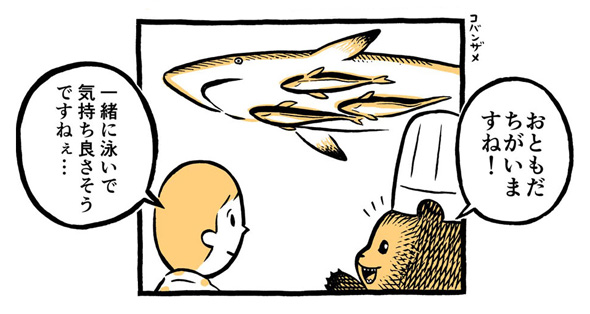 こぐまのケーキ屋さん