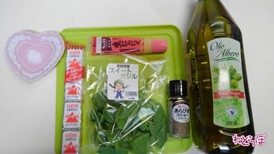 ねとめし バジルチーズ