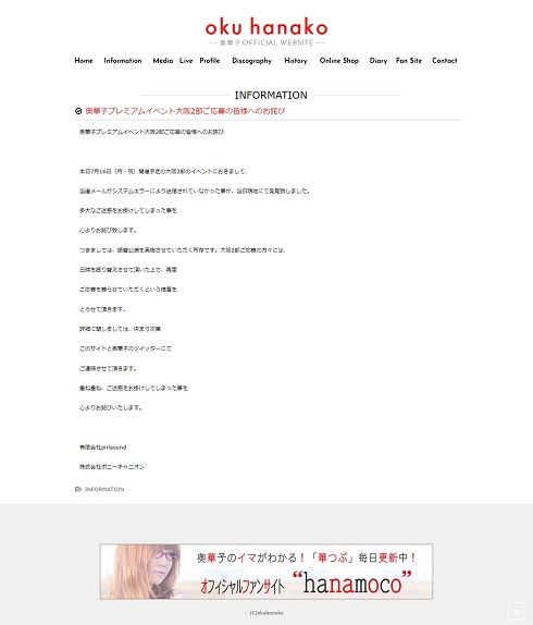 奥華子 大阪 トラブル 弾き語りダークナイト