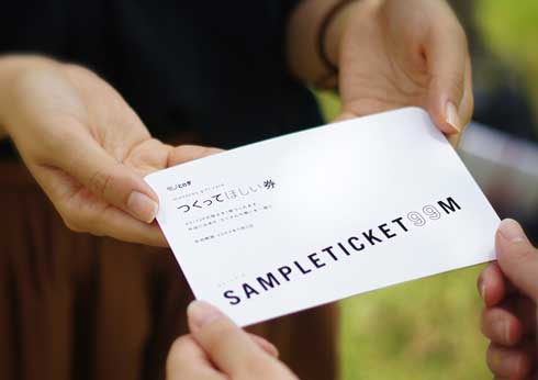 つくってほしい券 印刷代は払っておきました コスプレ 写真集 モノcos