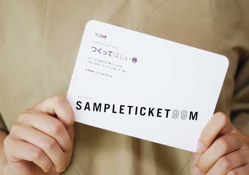 つくってほしい券 印刷代は払っておきました コスプレ 写真集 モノcos