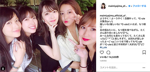 ℃-ute 再会 10カ月ぶり 矢島舞美 鈴木愛理 岡井千聖 萩原舞 中島早貴