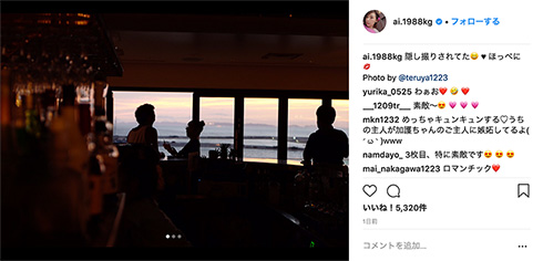 加護亜依 キス 隠し撮り 沖縄 夫 ほっぺ