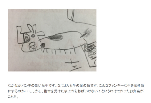 ザ・ギース 尾関高文 お笑い コント お弁当 キャラ弁