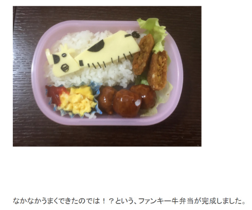 ザ・ギース 尾関高文 お笑い コント お弁当 キャラ弁