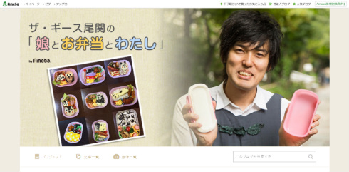 ザ・ギース 尾関高文 お笑い コント お弁当 キャラ弁