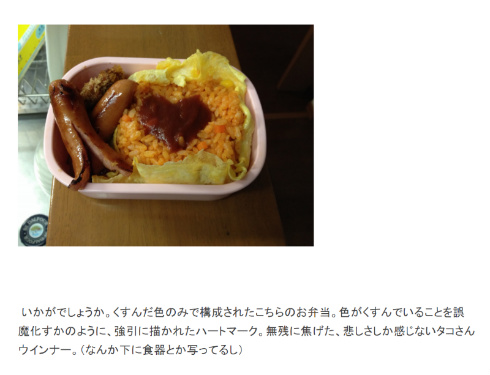 ザ・ギース 尾関高文 お笑い コント お弁当 キャラ弁