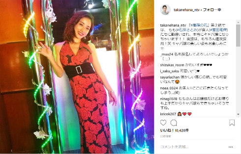 高嶺の花 ドラマ 石原さとみ 峯田和伸 野島伸司 日テレ キャバ嬢 キャバクラ