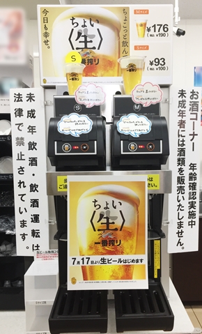 セブン‐イレブン