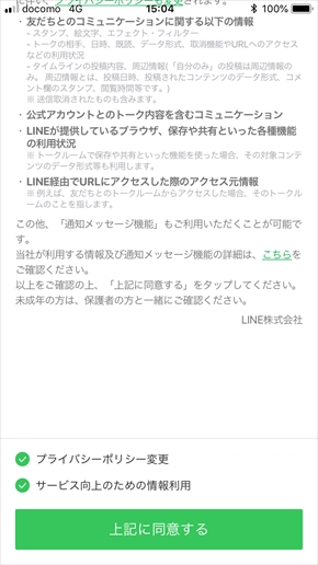 LINE
