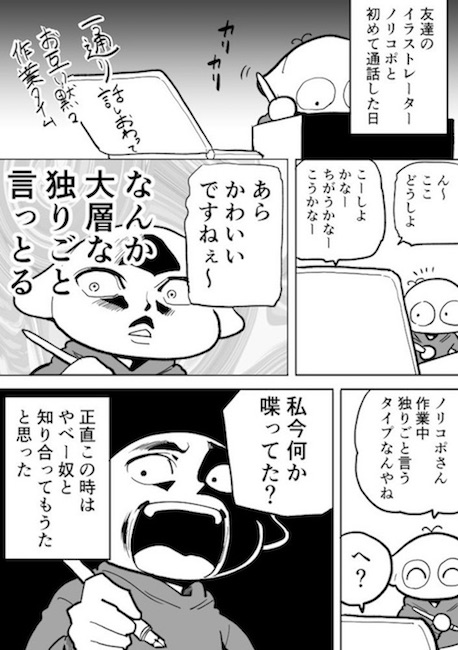 阿東里枝 クリエイター 伝染