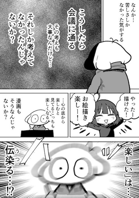 阿東里枝 クリエイター 伝染