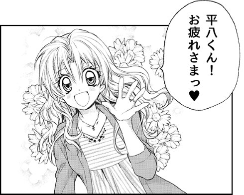 味の素  宮下あきら 種村有菜 江田島塾長にチェックメイト 男塾