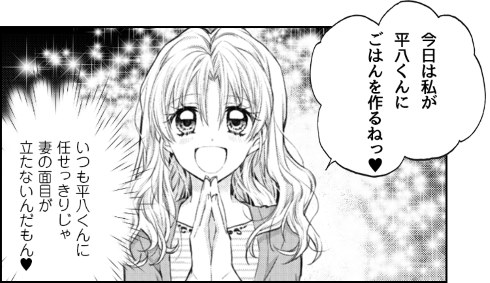 味の素  宮下あきら 種村有菜 江田島塾長にチェックメイト 男塾