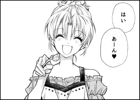 味の素  宮下あきら 種村有菜 江田島塾長にチェックメイト 男塾