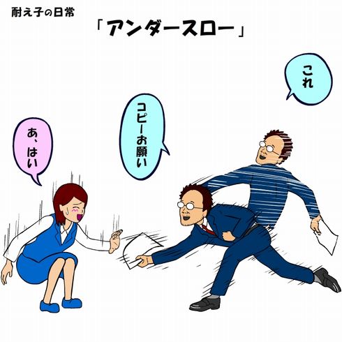 耐え子の日常　ねとらぼ　出張　連載