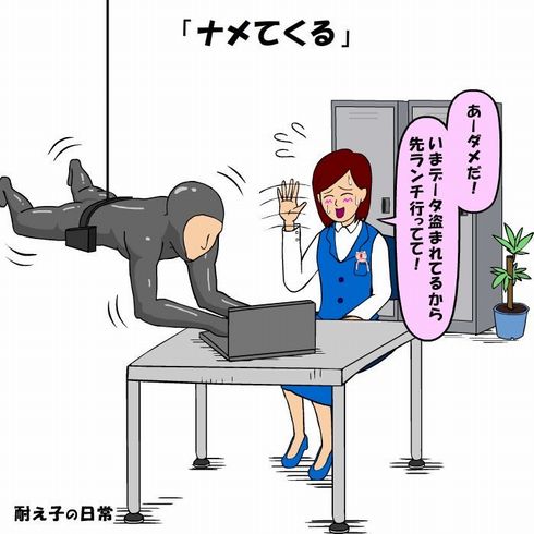 耐え子の日常　ねとらぼ　出張　連載