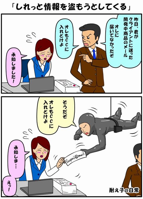 耐え子の日常　ねとらぼ　出張　連載