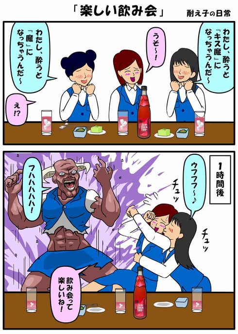 耐え子の日常　ねとらぼ　出張　連載