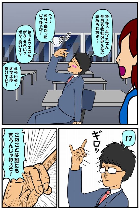耐え子の日常　ねとらぼ　出張　連載