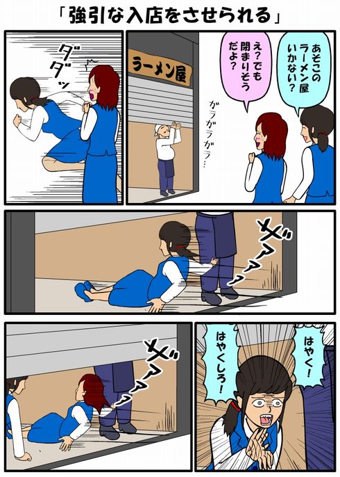 耐え子の日常　ねとらぼ　出張　連載