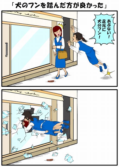 耐え子の日常　ねとらぼ　出張　連載