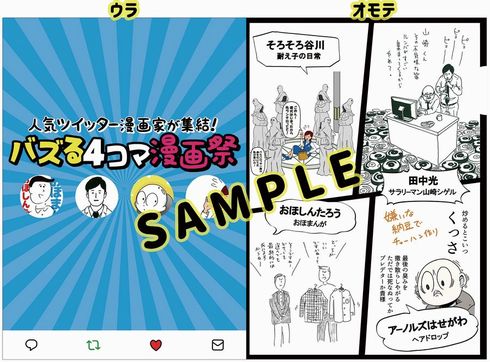 耐え子の日常　ねとらぼ　出張　連載　オフ