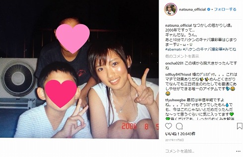 夏菜 制服 Instagram 中学 学生時代 ギャル