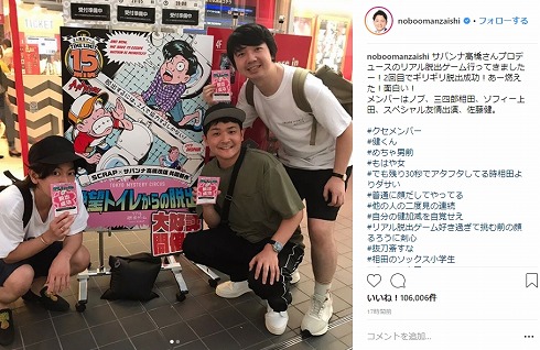 千鳥 ノブ 佐藤健 友人 三四郎 相田周二 ゾフィー リアル脱出ゲーム