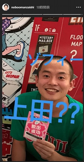 千鳥 ノブ 佐藤健 友人 三四郎 相田周二 ゾフィー コント 上田航平