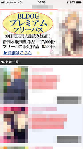 違法同人誌サイト