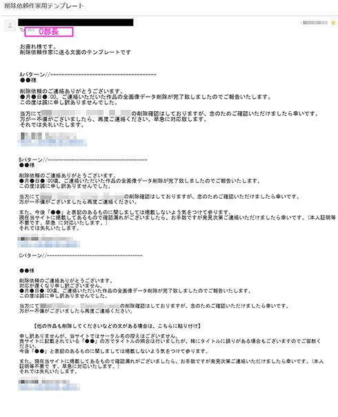 違法同人誌サイト