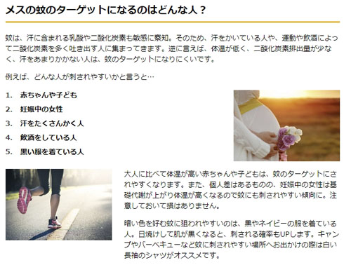 アース特設サイト