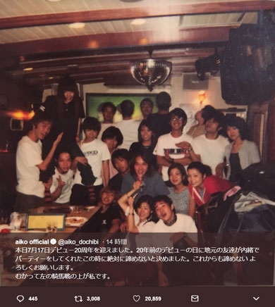 aiko 20周年 20年前 デビュー当時 Twitter