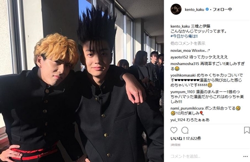 今日から俺は 賀来賢人 伊藤健太郎 実写 ドラマ ビジュアル 橋本環奈 清野菜名 三橋 伊藤 福田雄一