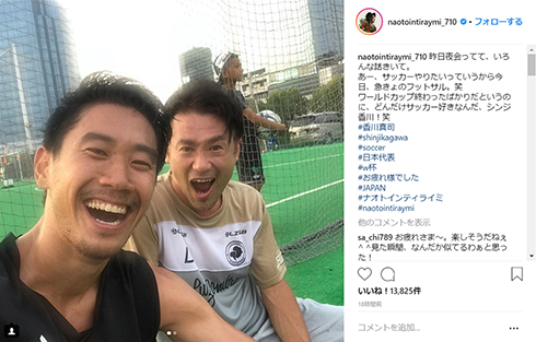 香川真司 ワッキー ペナルティ ナオト・インティライミ フットサル サッカー 芸人 ワールドカップ