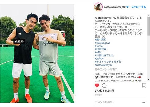 香川真司 ワッキー ペナルティ ナオト・インティライミ フットサル サッカー 芸人 ワールドカップ