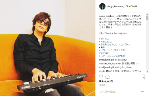 DAIGO 歌手 BREAKERZ CM セイバン ランドセル 天使のはね バラード