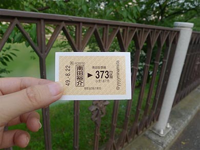 南田鉄道 妄想鉄 南田裕介