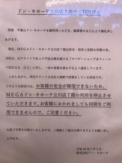 ドン・キホーテ