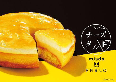 ミスタードーナツ PABLO コラボ チーズタルド