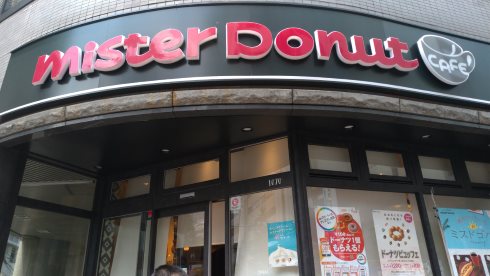 ミスタードーナツ PABLO コラボ チーズタルド