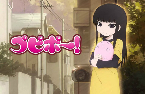 プピポー！ 押切蓮介 アニメ ハイスコアガール DVD＆Blu-ray ポーちゃん 若葉