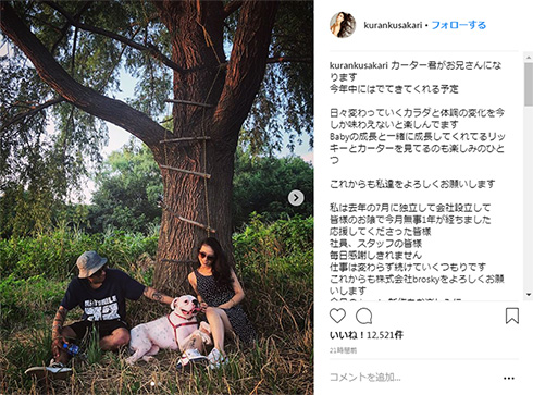 紅蘭 妊娠 草刈正雄 RYKEY 初孫