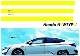 PHEV ホンダ クラリティ プリウスPHV 価格 燃費