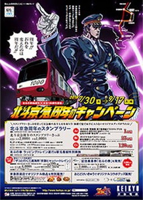 スタンプラリーも同時開催