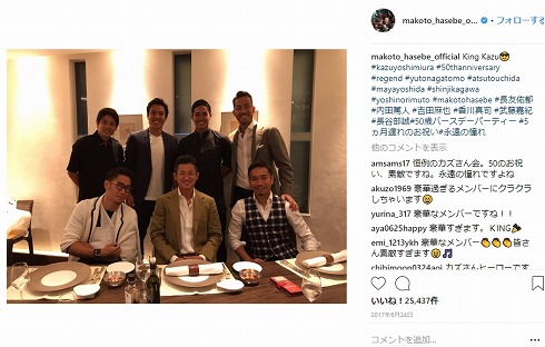 三浦知良 キングカズ 長谷部誠 内田篤人 カズ会 香川真司長友佑都 吉田麻也 武藤嘉紀